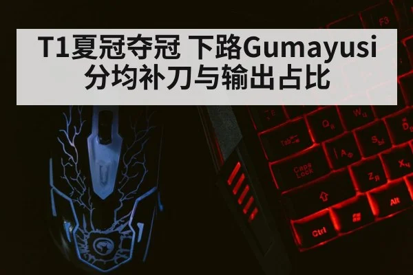 gaming keyboard mouse