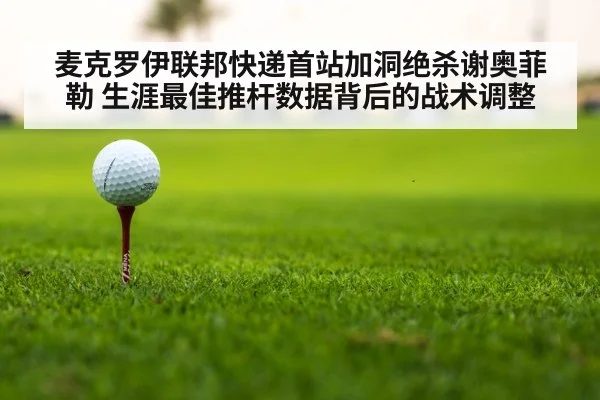 golf course tournament